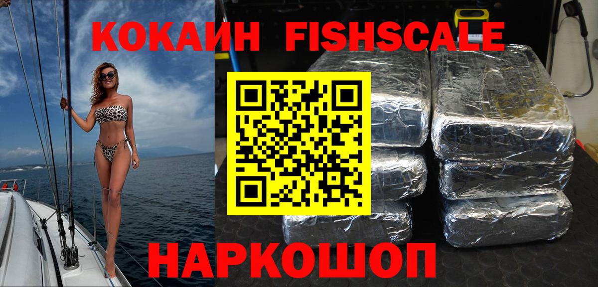 Cocaine 97% Курск