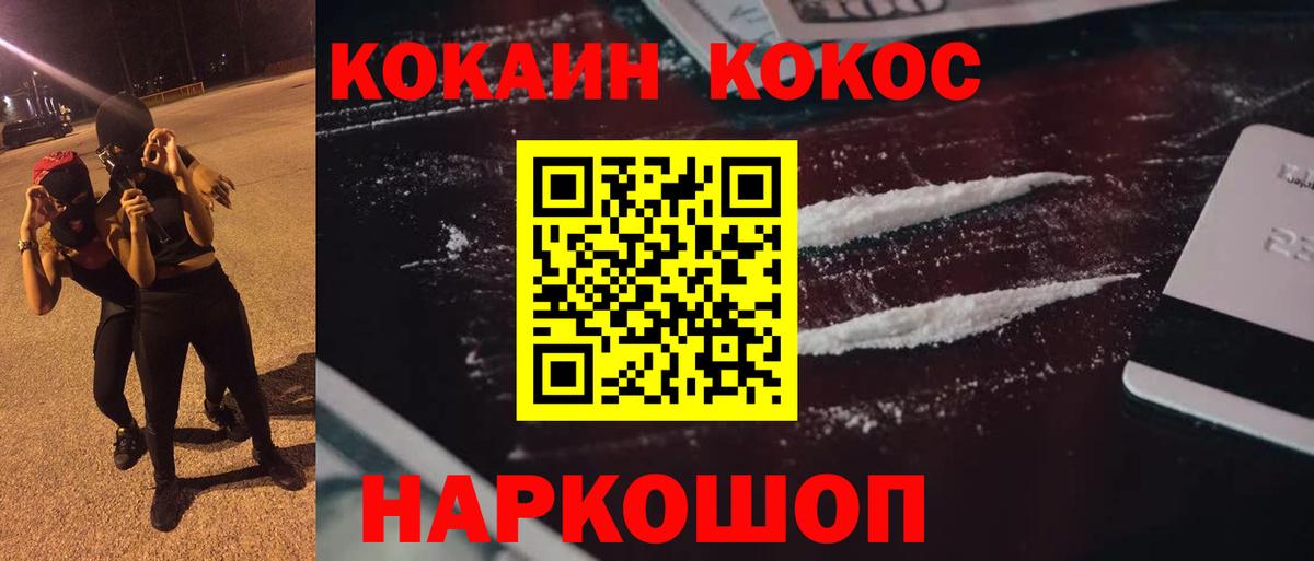 Cocaine FishScale  Кокаин Fish Scale  Вход с VPN  КОКАИН  Курск 