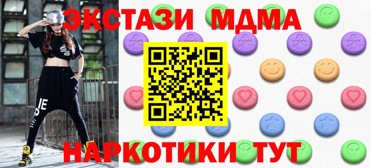 Экстази круглые  Экстази VHQ  Ecstasy  Вход с VPN  Курск 