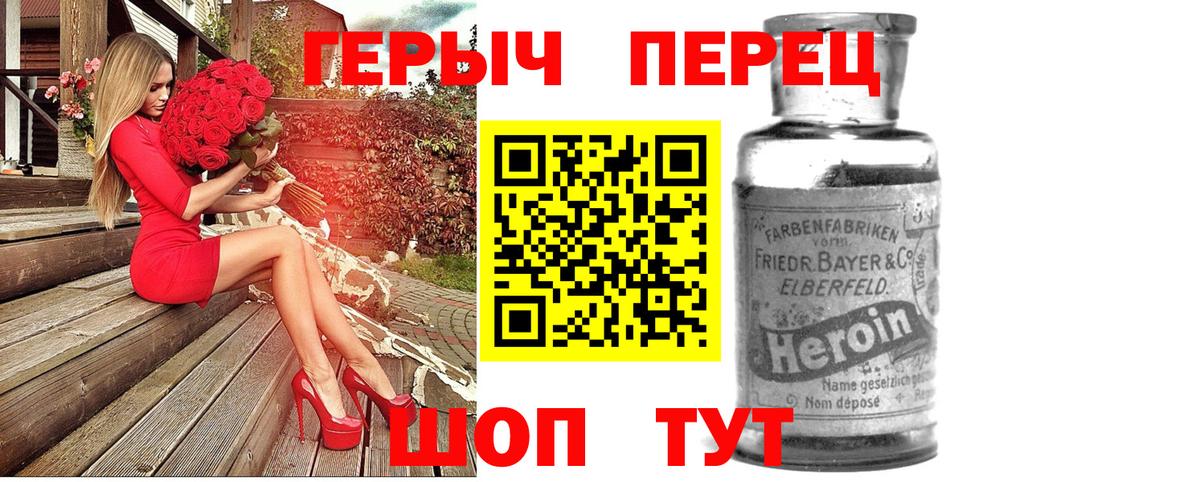 ГЕРОИН афганец  Вход с VPN  Курск 