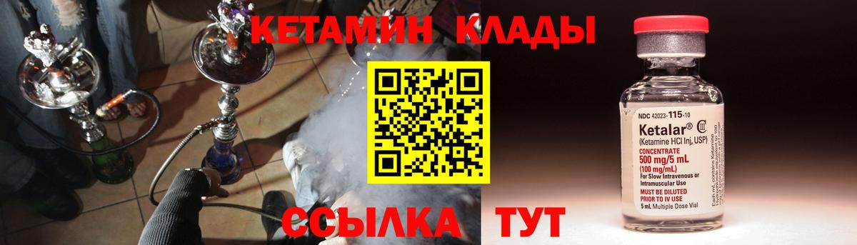 Кетамин VHQ  Вход с VPN  МЕГА tor  Курск 