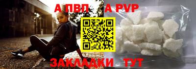 альфа пвп Краснодар