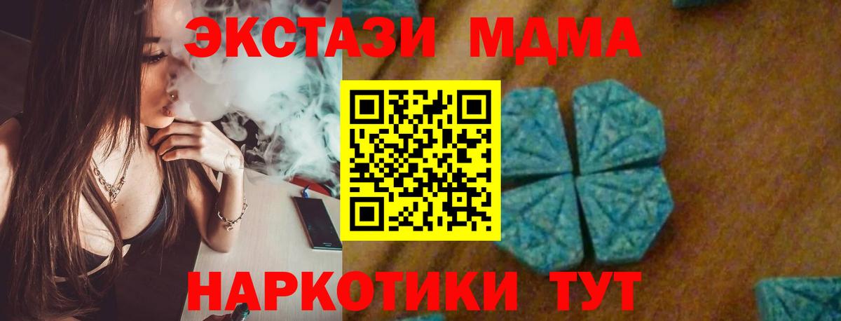 MDMA Molly  MDMA  Курск  Вход с VPN  MDMA VHQ 