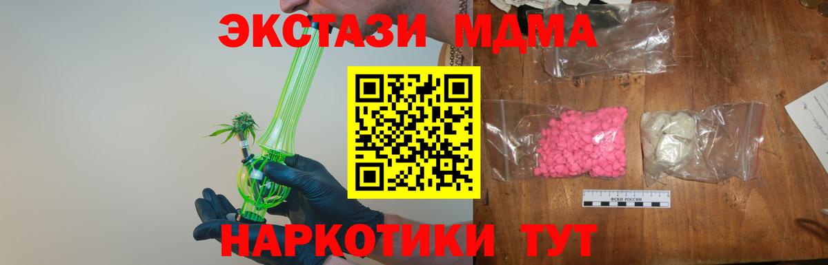 MDMA VHQ Курск