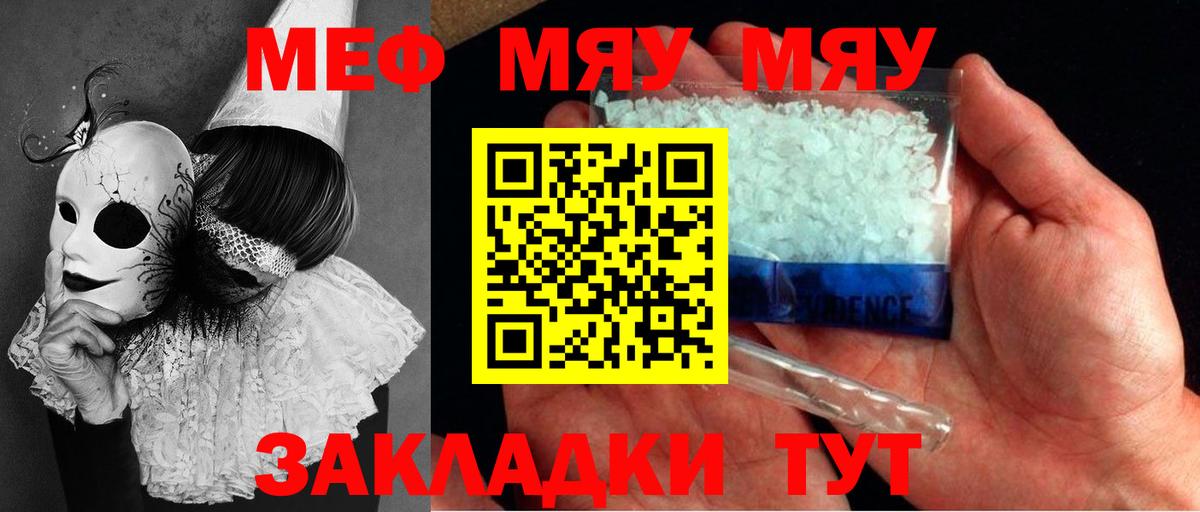 МЕФ мука Курск