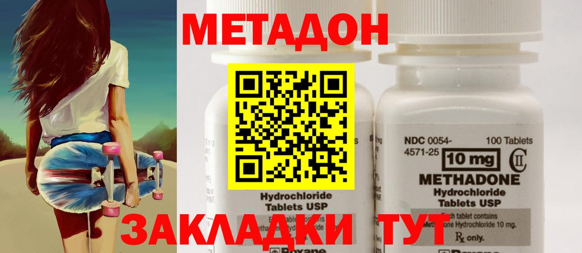 Метадон кристалл  Вход с VPN  Курск 