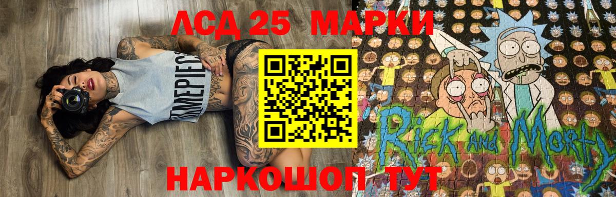 Марки 25I-NBOMe 1,5мг  Вход с VPN  Курск 