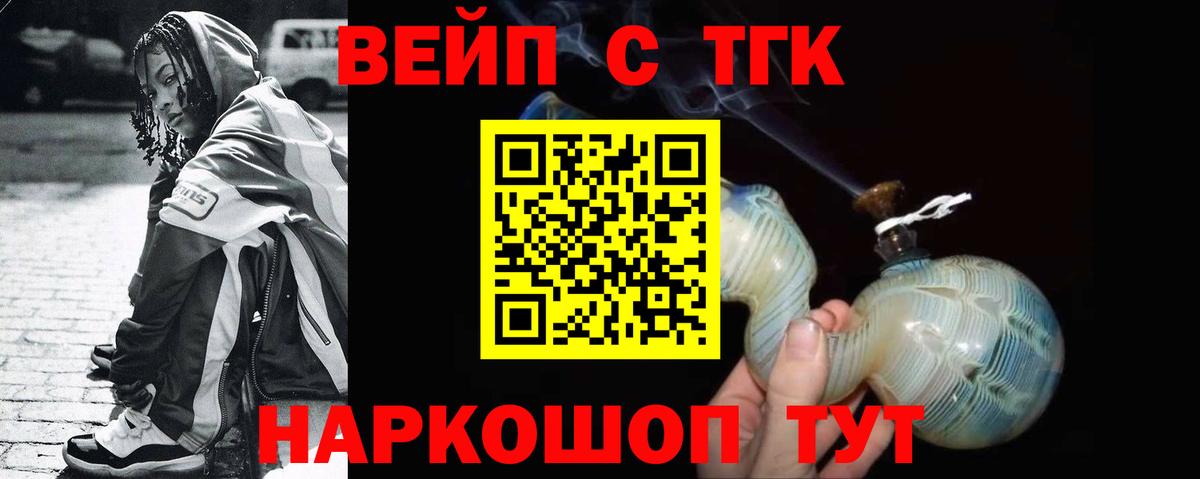 Дистиллят ТГК THC oil  ТГК вейп с тгк  где можно купить   Курск  Вход с VPN 