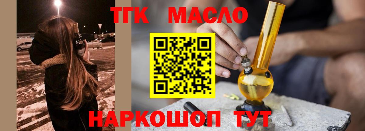 Дистиллят ТГК жижа Курск