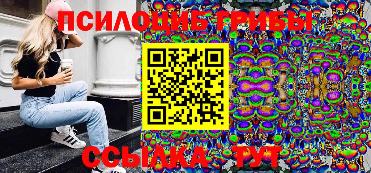 Псилоцибиновые грибы ЛСД Курск